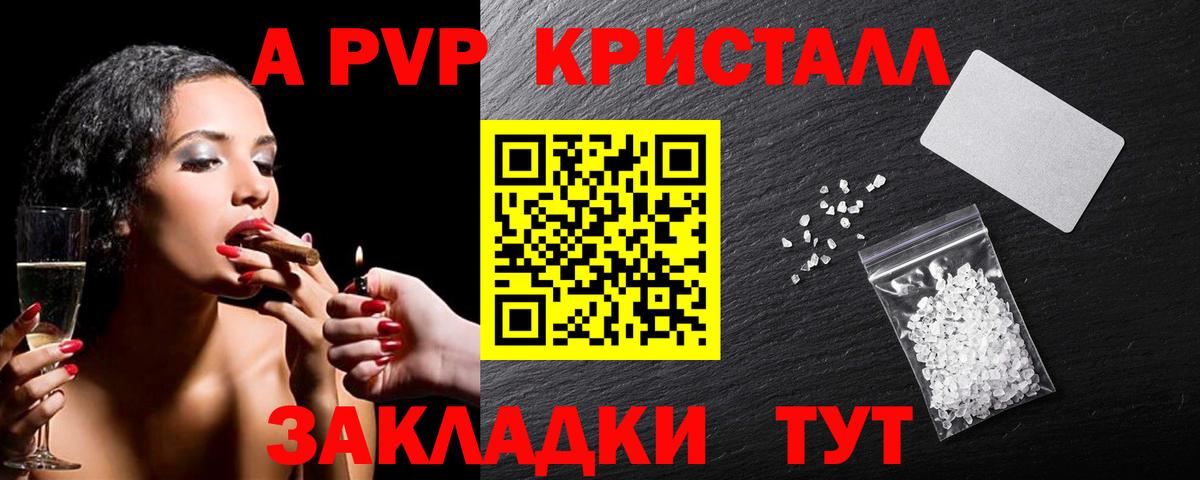 Alpha-PVP Crystall Асбест