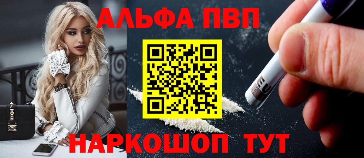 A PVP Соль  Вход с VPN  А ПВП СК  Асбест 