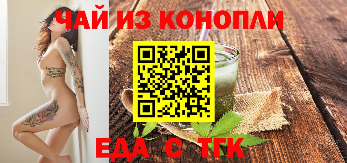 Canna-Cookies марихуана Асбест