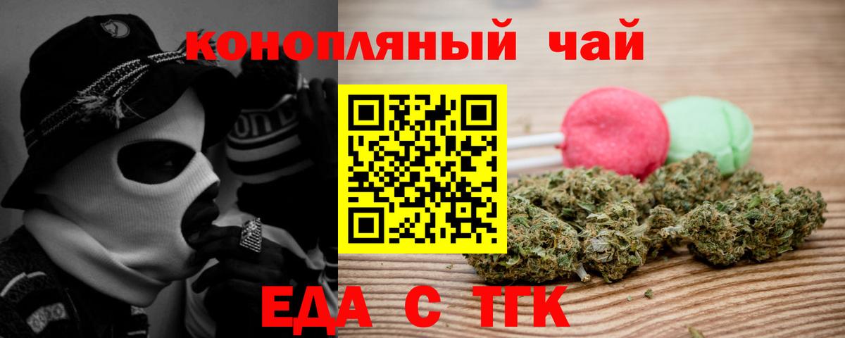 Печенье с ТГК марихуана  Вход с VPN  Асбест 