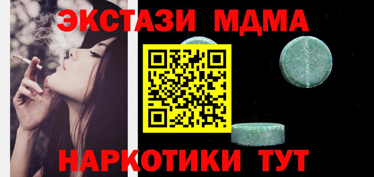 Экстази  Вход с VPN  Асбест  ЭКСТАЗИ TESLA  ЭКСТАЗИ диски 