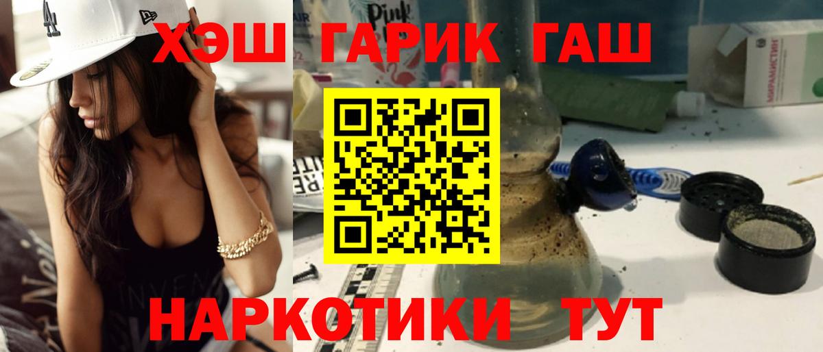 ГАШИШ ice o lator  ГАШ Ice-O-Lator  Вход с VPN  ГАШИШ  Асбест 