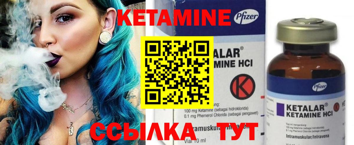 Асбест  Кетамин ketamine  Вход с VPN 