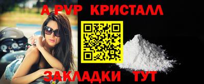 мяу мяу кристалл Железногорск