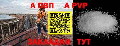 мяу мяу кристалл Железногорск
