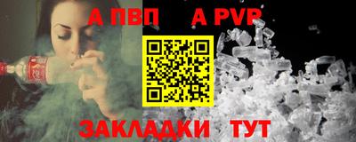 мяу мяу кристалл Железногорск