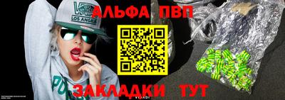 спиды Железноводск