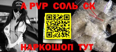 мяу мяу кристалл Железногорск