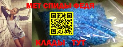 мяу мяу кристалл Железногорск