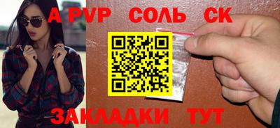 мяу мяу кристалл Железногорск