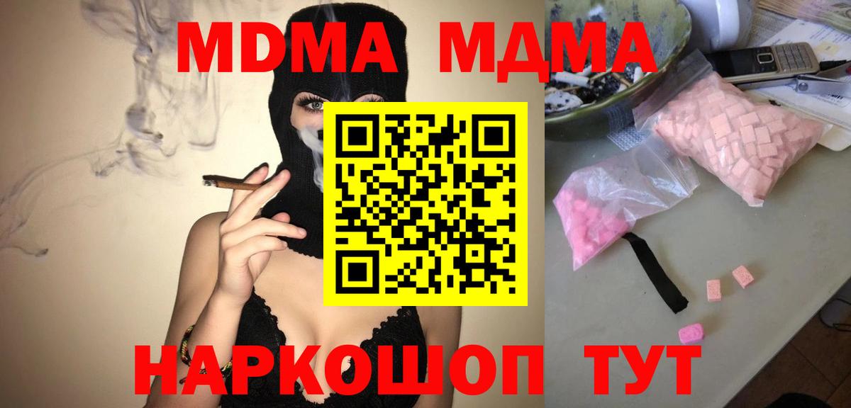 Асбест  МДМА  Вход с VPN  MDMA VHQ 