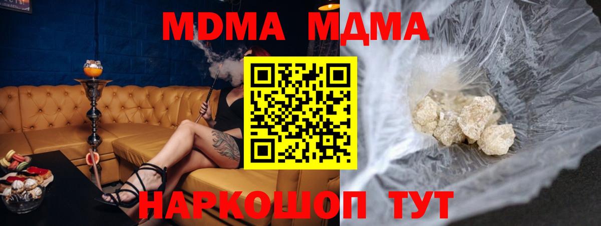 MDMA молли Асбест