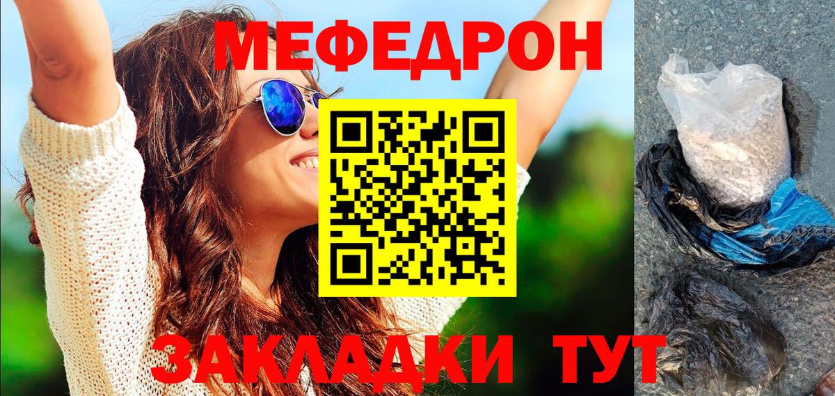 Меф mephedrone  МЕФ  Меф  Асбест  Вход с VPN 
