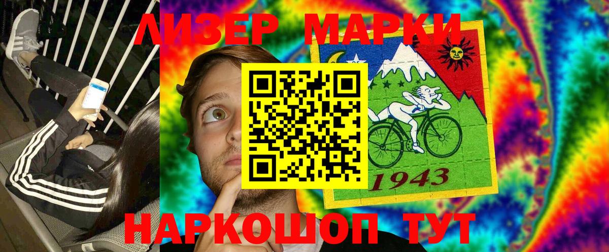 Марки NBOMe 1,8мг Асбест